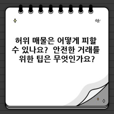 서울 양평동5가 중고차 판매 시세 완벽 가이드: 내 차, 얼마에 팔 수 있을까요?