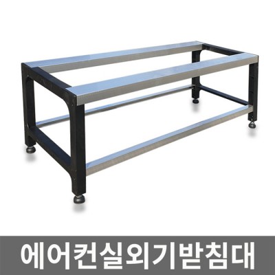 놓치면 후회! 실외기거치대 특가 득템 후기✨