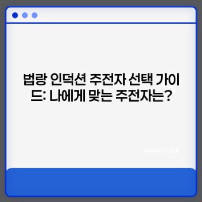 법랑 인덕션 주전자 완벽 가이드: 장점, 단점, 선택 가이드, 그리고 관리법까지!