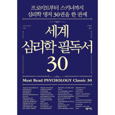 마음을 읽는 기술, 심리학책 득템 후기! (ft. 할인정보) 📚✨