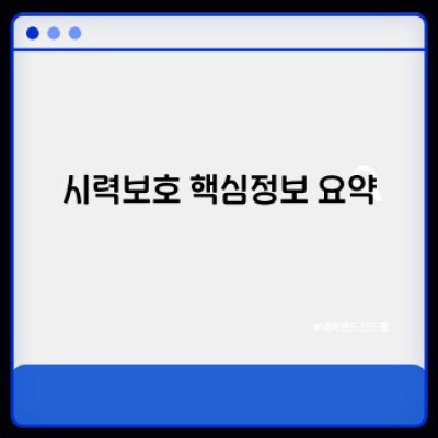 눈 건강 지키는 완벽 가이드: 시력보호를 위한 A to Z