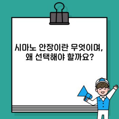 시마노 안장: 종류, 가격, 성능 비교 및 최고의 선택 가이드