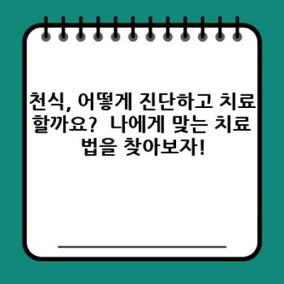 천식 완벽 가이드: 증상, 원인, 치료 및 관리법 총정리
